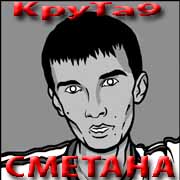 Аватара для KpyTa9 CMETA
